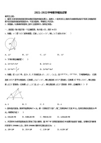 2022年江苏省镇江市句容市重点达标名校中考数学押题试卷含解析