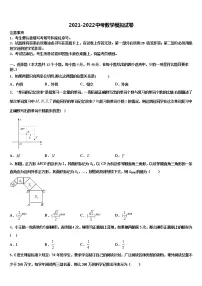 2022年江苏省扬州市仪征市中考一模数学试题含解析