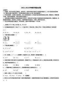 2022年江苏省仪征市扬子中学中考联考数学试题含解析