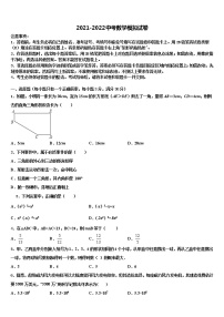 2022年江苏省镇江市丹徒区、句容区初中数学毕业考试模拟冲刺卷含解析