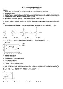 2022年江苏省扬州市仪征市新集初级中学中考联考数学试题含解析