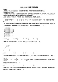 2022年辽宁省葫芦岛重点中学中考五模数学试题含解析