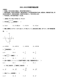 2022年江苏省泰州市口岸实验校中考四模数学试题含解析