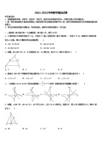 2022年连云港市中考押题数学预测卷含解析