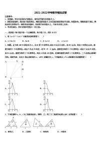 2022年江西省萍乡市安源区十校联考最后数学试题含解析