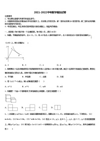 2022年江西省安远县十校联考最后数学试题含解析