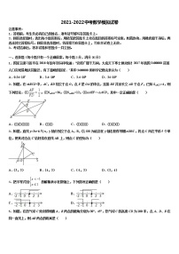 2022年辽宁大连甘井子区育文中学初中数学毕业考试模拟冲刺卷含解析