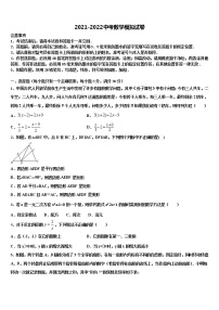 2022年辽宁省朝阳市中考数学押题卷含解析