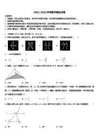 2022年江西省永新县中考数学五模试卷含解析