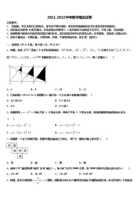 2022年辽宁省大连协作校中考数学押题试卷含解析