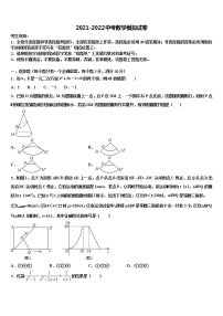 2022年江西师范大附属中学中考数学对点突破模拟试卷含解析