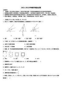 2022年辽宁丹东市第二十九中学中考考前最后一卷数学试卷含解析