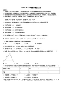 2022年廊坊三中重点名校中考猜题数学试卷含解析