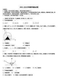 2022年江西省九江市九江有色金属冶炼厂职工子弟校中考数学四模试卷含解析