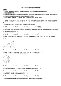 2022年江西省南昌市进贤县中考押题数学预测卷含解析