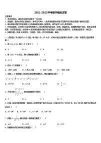 2022年江西省景德镇市名校中考考前最后一卷数学试卷含解析