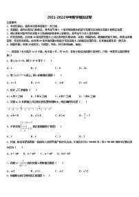 2022年江西省景德镇市名校中考考前最后一卷数学试卷含解析