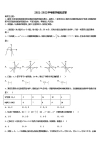 2022年江西省鹰潭市贵溪市重点名校中考联考数学试卷含解析