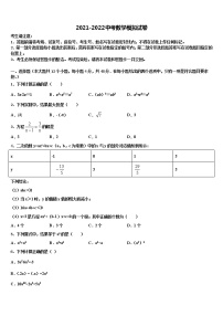 2022年江西省贵溪市中考数学仿真试卷含解析