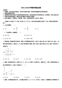 2022年江西省宁都县中考数学最后一模试卷含解析