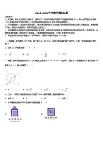 2022年江西省会昌县市级名校中考数学适应性模拟试题含解析