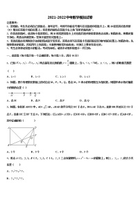 2022年江西省鄱阳县达标名校中考数学押题卷含解析