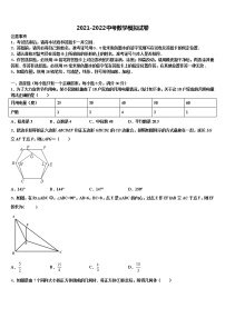 2022年江苏扬州市仪征市市级名校中考数学最后冲刺模拟试卷含解析