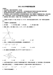 2022年辽宁省抚顺市新抚区重点达标名校毕业升学考试模拟卷数学卷含解析