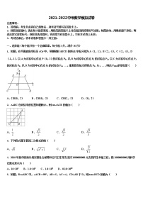 2022年廊坊市重点中学中考联考数学试卷含解析