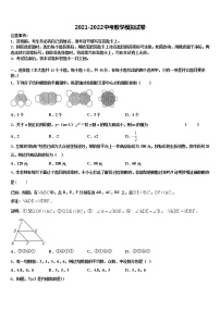 2022年江苏宿迁沭阳县联考中考数学四模试卷含解析