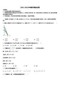 2022年江阴市石庄中学中考数学模拟预测题含解析