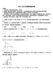 2022年江西省分宜县重点名校中考数学押题试卷含解析