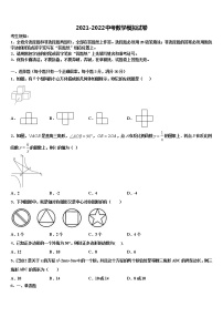 2022年江西省赣州大余县联考中考数学模拟预测题含解析