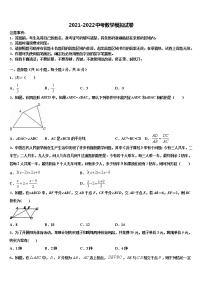 2022年江西省南昌市新建区重点达标名校中考数学模拟预测试卷含解析