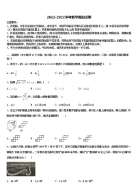 2022年江西省吉水县中考数学四模试卷含解析