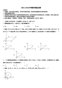 2022年辽宁省大连市高新园区重点名校中考数学模拟预测试卷含解析