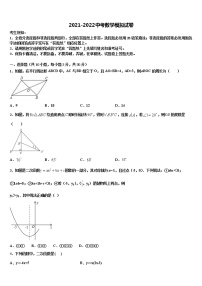 2022年江西省赣州市重点达标名校中考一模数学试题含解析