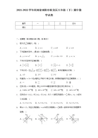2021-2022学年河南省南阳市卧龙区八年级（下）期中数学试卷(word解析版）
