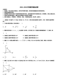 2022年江西省上饶市四中重点中学中考数学最后冲刺浓缩精华卷含解析