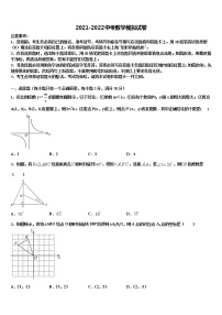 2022年江苏省宿迁市中考押题数学预测卷含解析