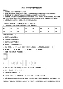 2022年江西省上饶市广信区重点达标名校中考试题猜想数学试卷含解析