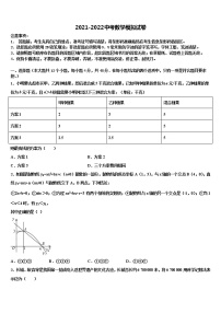 2022年辽宁省朝阳市第一中学中考试题猜想数学试卷含解析