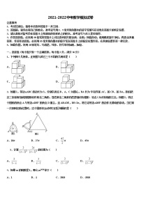 2022年江西省吉安市遂川县市级名校中考数学模拟预测题含解析