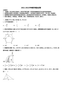 2022年江西省赣州市蓉江新区重点达标名校中考联考数学试卷含解析