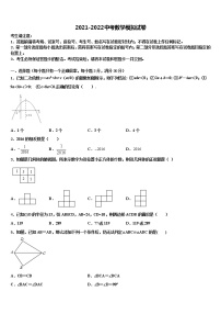 2022年江苏省苏州市同里中学中考二模数学试题含解析