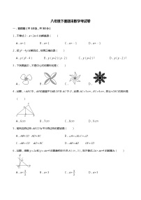 甘肃省张掖市甘州区甘州中学2021-2022学年八年级下册期末数学考试卷(word版含答案)