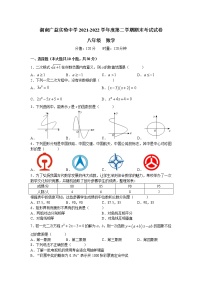 湖南省长沙市湖南广益实验中学（华益中学）20212022学年八年级下学期期末考试数学试题