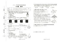 人教版2021年秋八年级上册《数学》期末教学质量检测卷（无答案）