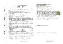 人教版2021年秋七年级上册《数学》期末教学质量检测卷（无答案）