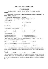 云南省昆明市东川区2021-2022学年八年级下学期期末数学试题(word版含答案)